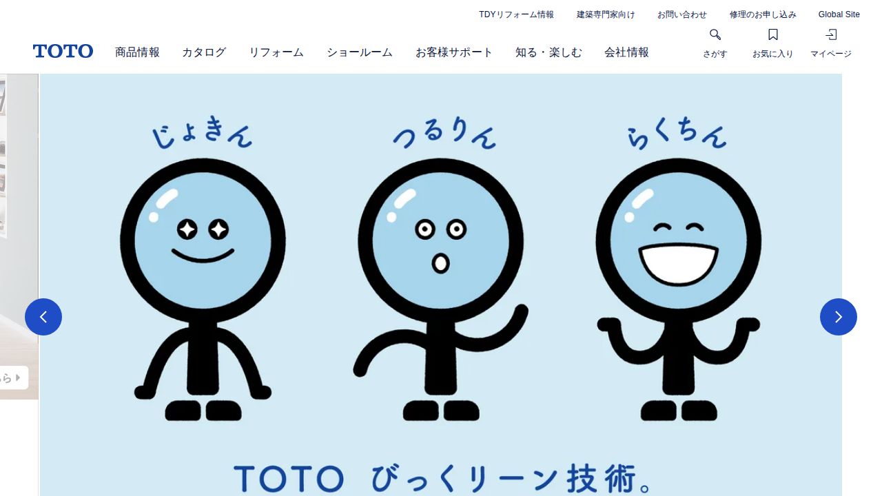 ＴＯＴＯ 公式サイト