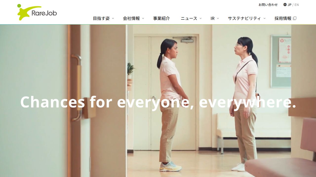レアジョブ 公式サイト