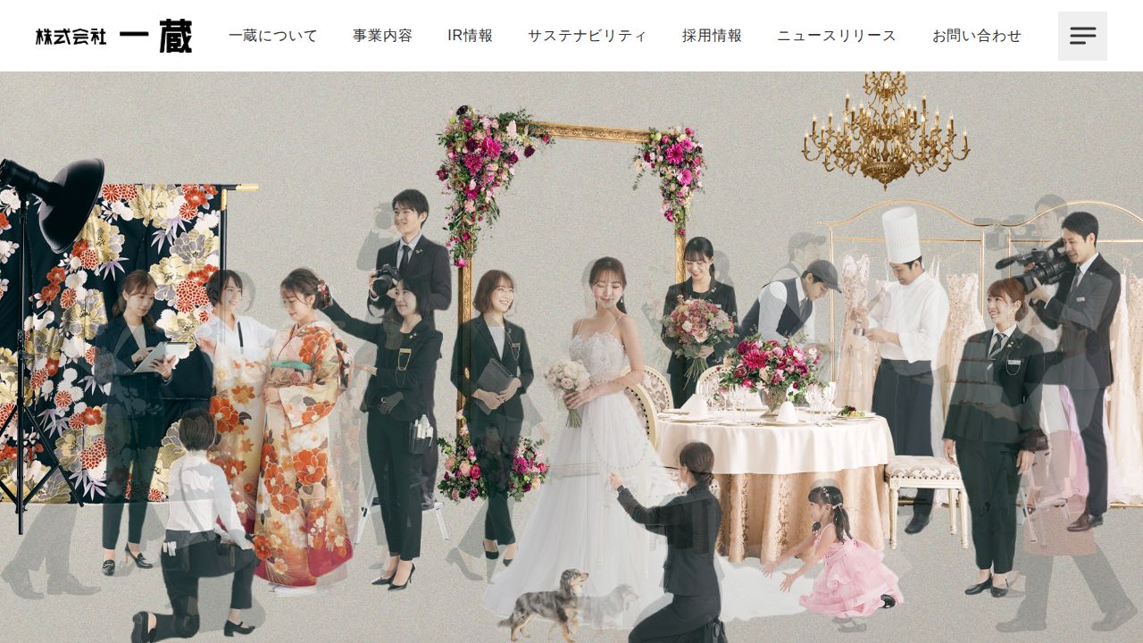 一蔵 公式サイト