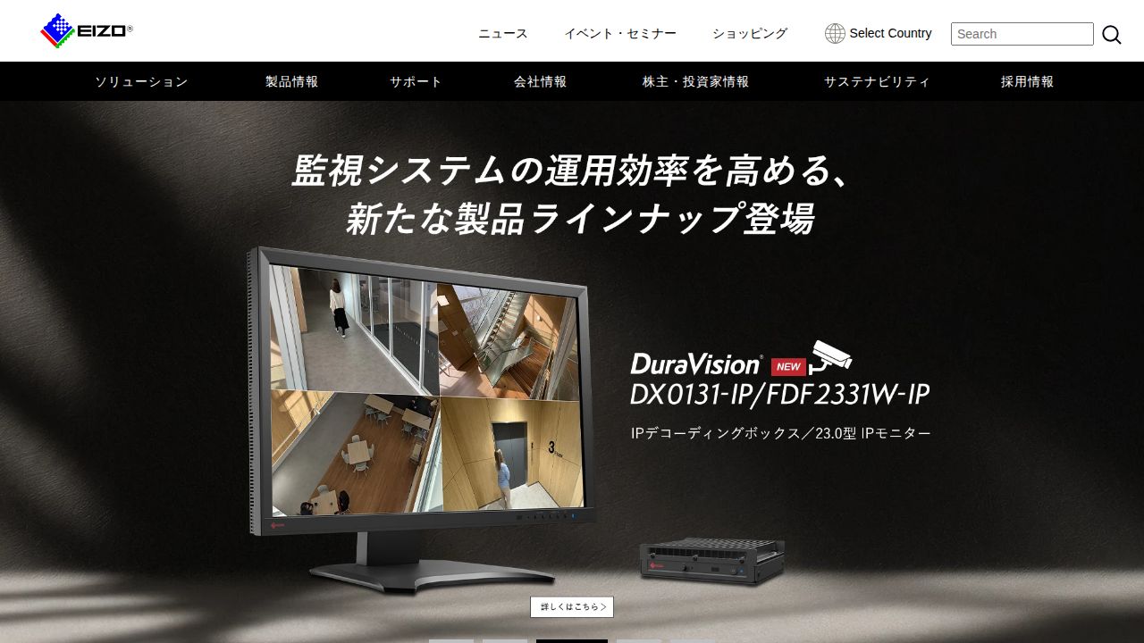 ＥＩＺＯ 公式サイト