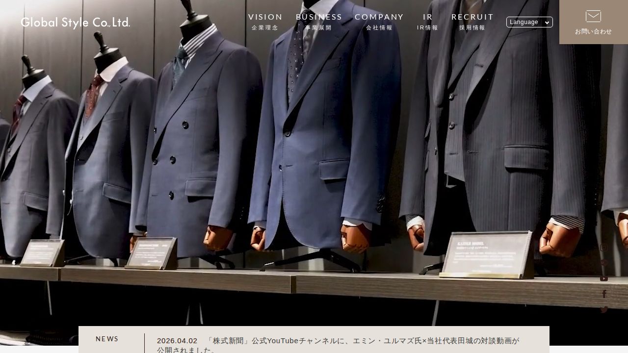 グローバルスタイル 公式サイト