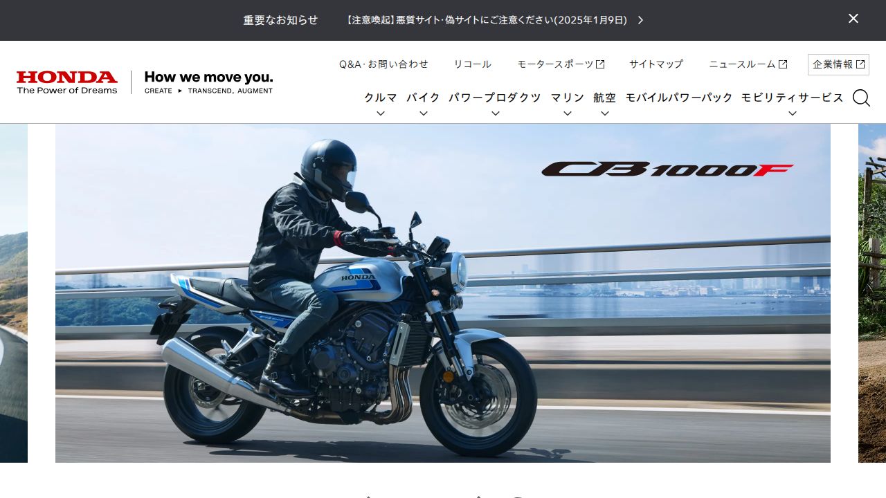 ホンダ 公式サイト