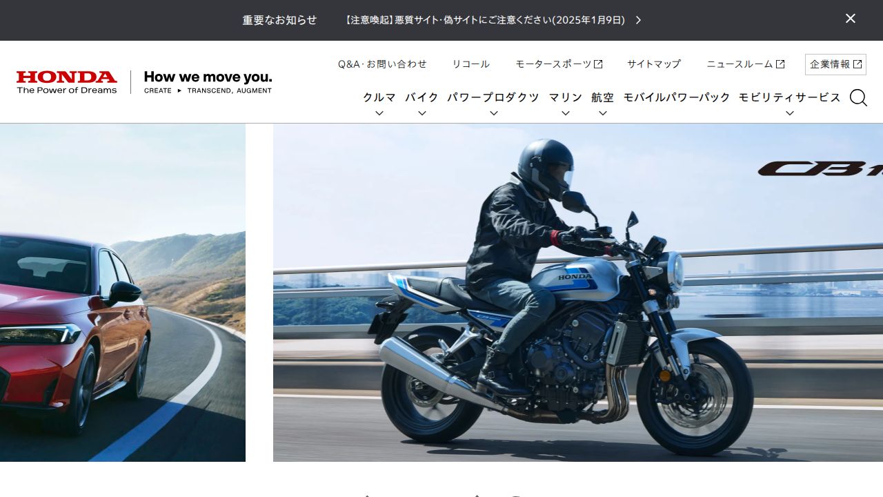 ホンダ 公式サイト
