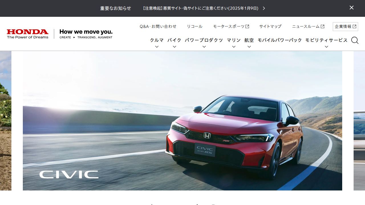ホンダ 公式サイト