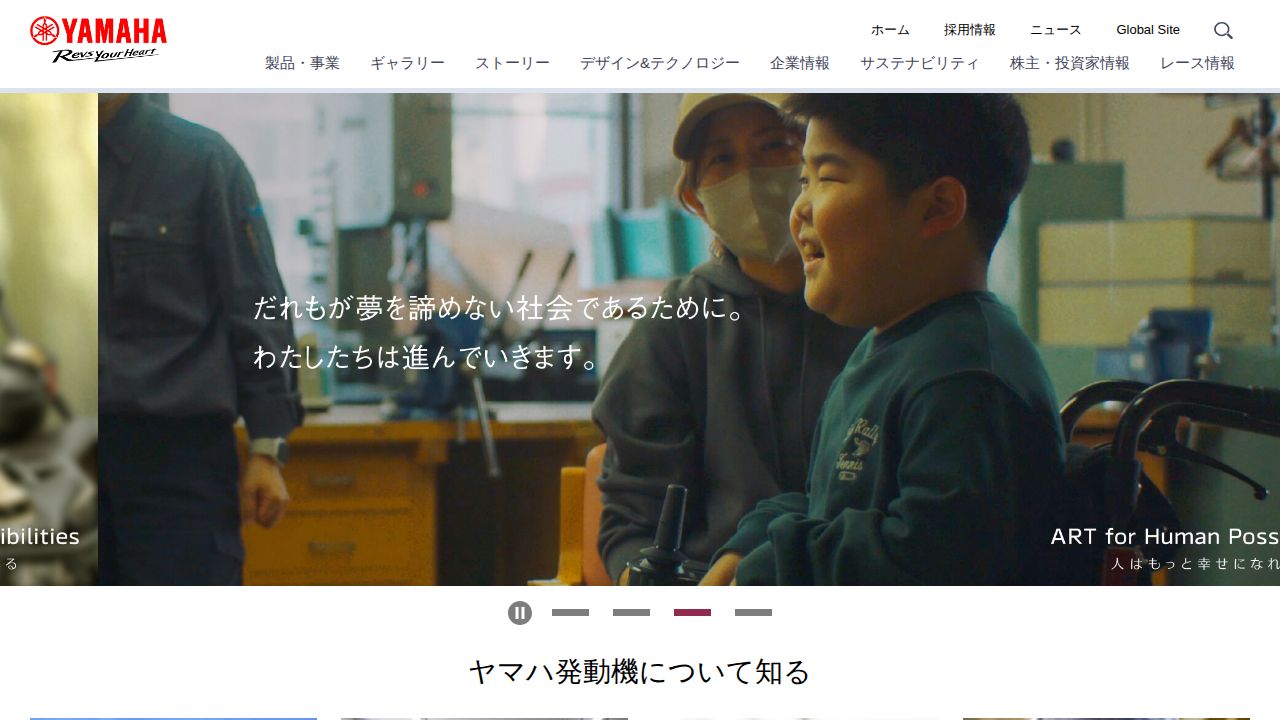 ヤマハ発動機 公式サイト