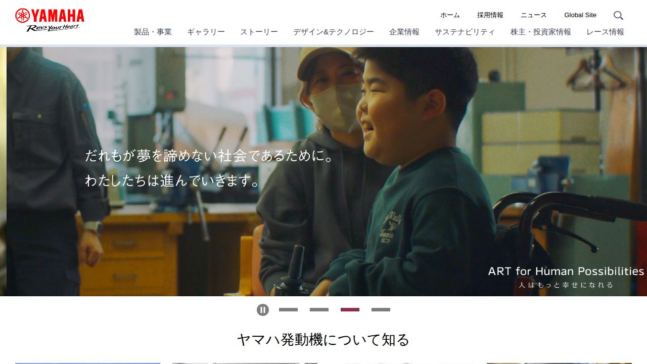 ヤマハ発動機 公式サイト