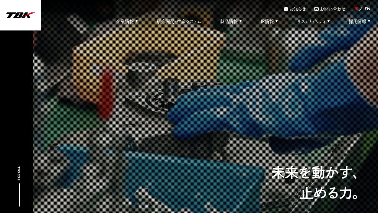 ＴＢＫ 公式サイト