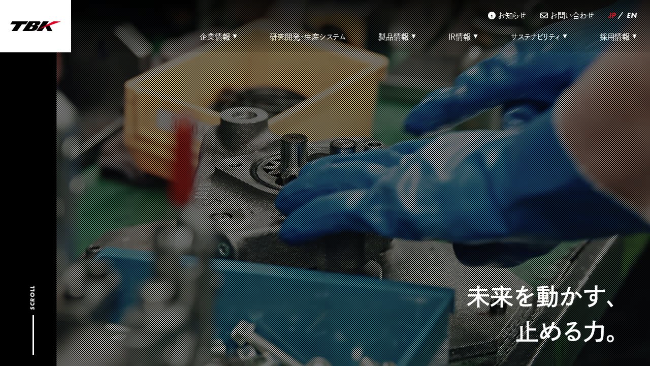 ＴＢＫ 公式サイト