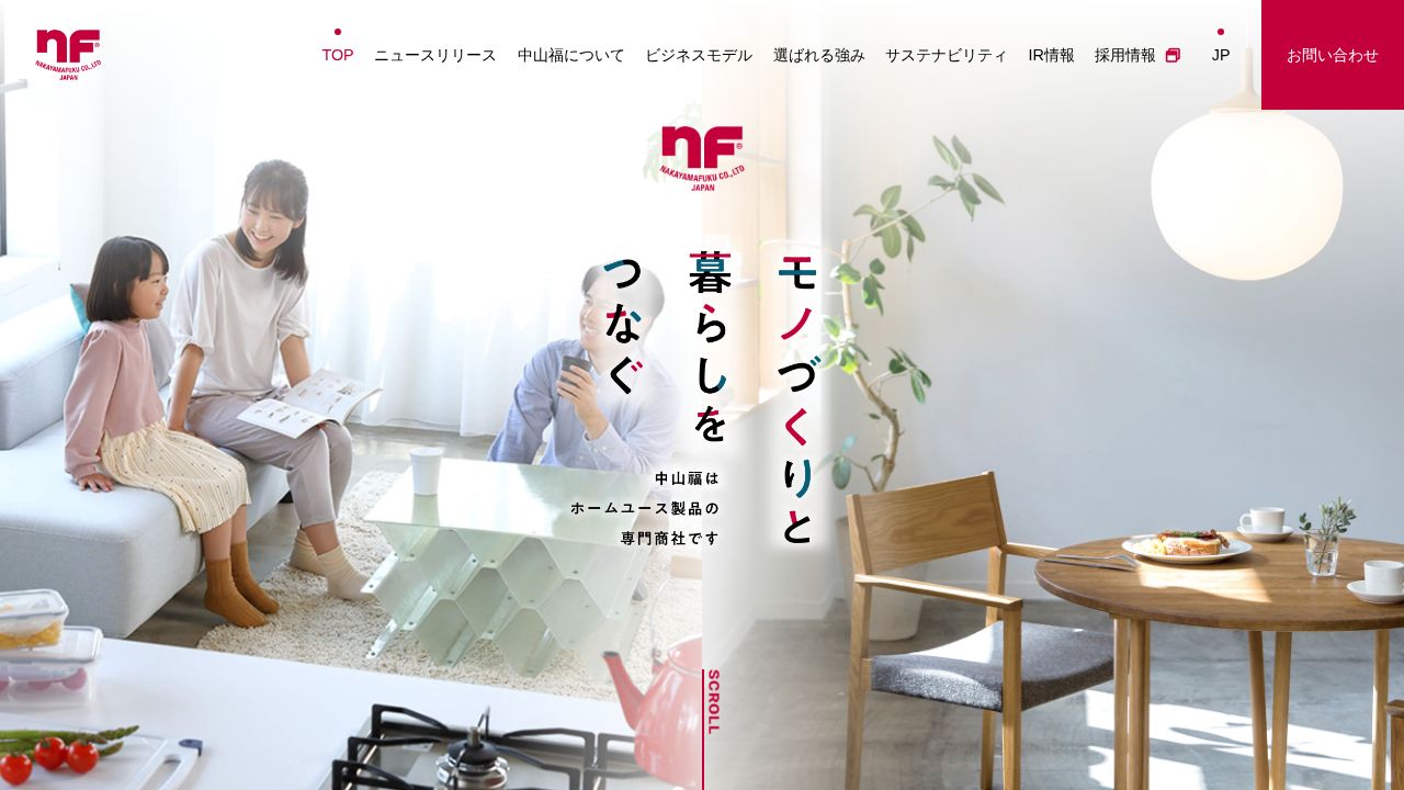 中山福 公式サイト