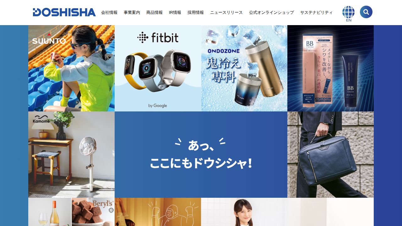 ドウシシャ 公式サイト