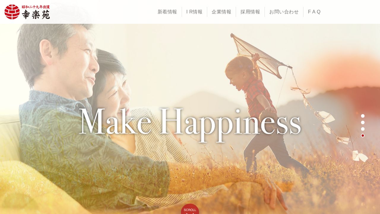 幸楽苑 公式サイト