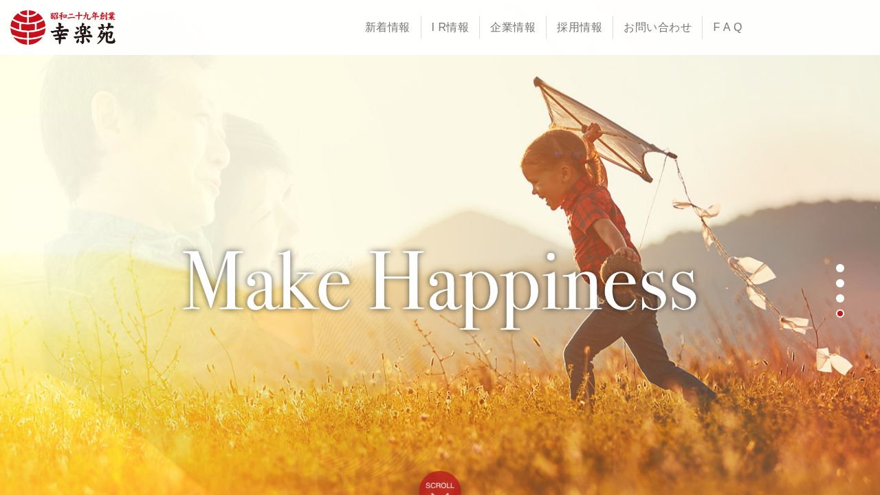 幸楽苑 公式サイト