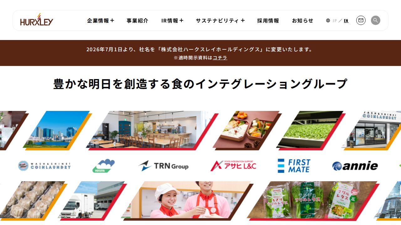 ハークスレイ 公式サイト