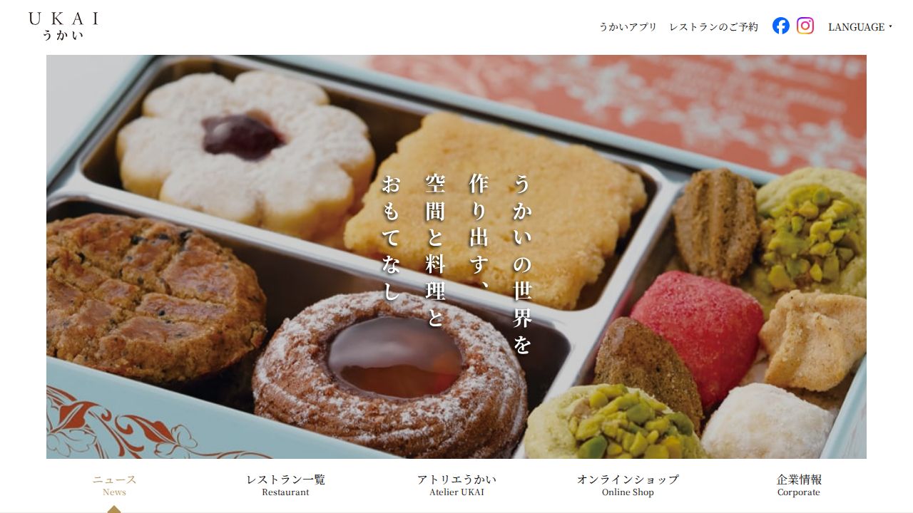 うかい 公式サイト