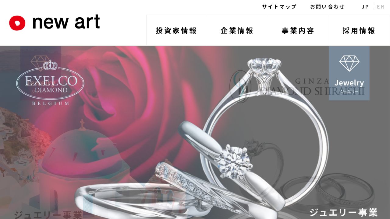 NEW ART HOLDINGS 公式サイト