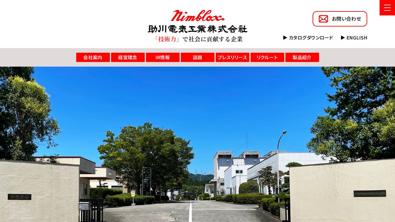 助川電気工業 公式サイト