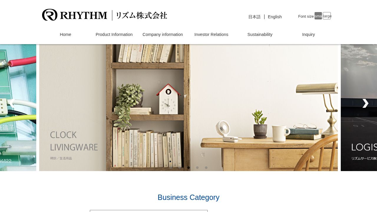 リズム 公式サイト