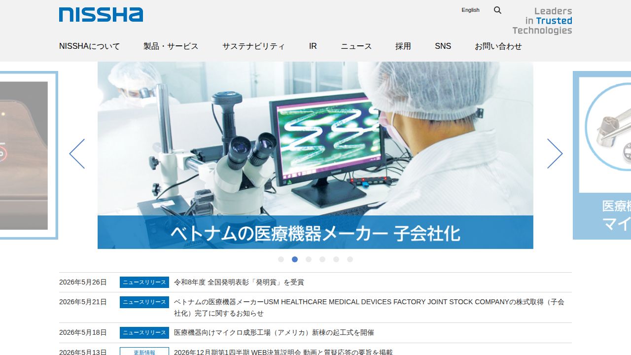 ＮＩＳＳＨＡ 公式サイト
