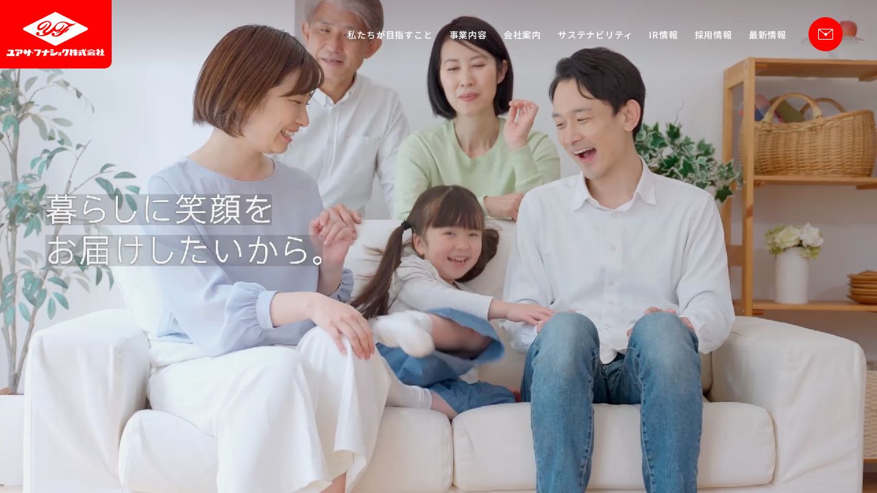 ユアサ・フナショク 公式サイト