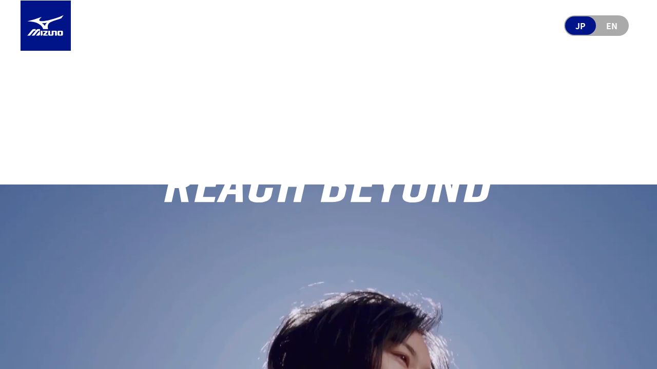 ミズノ 公式サイト