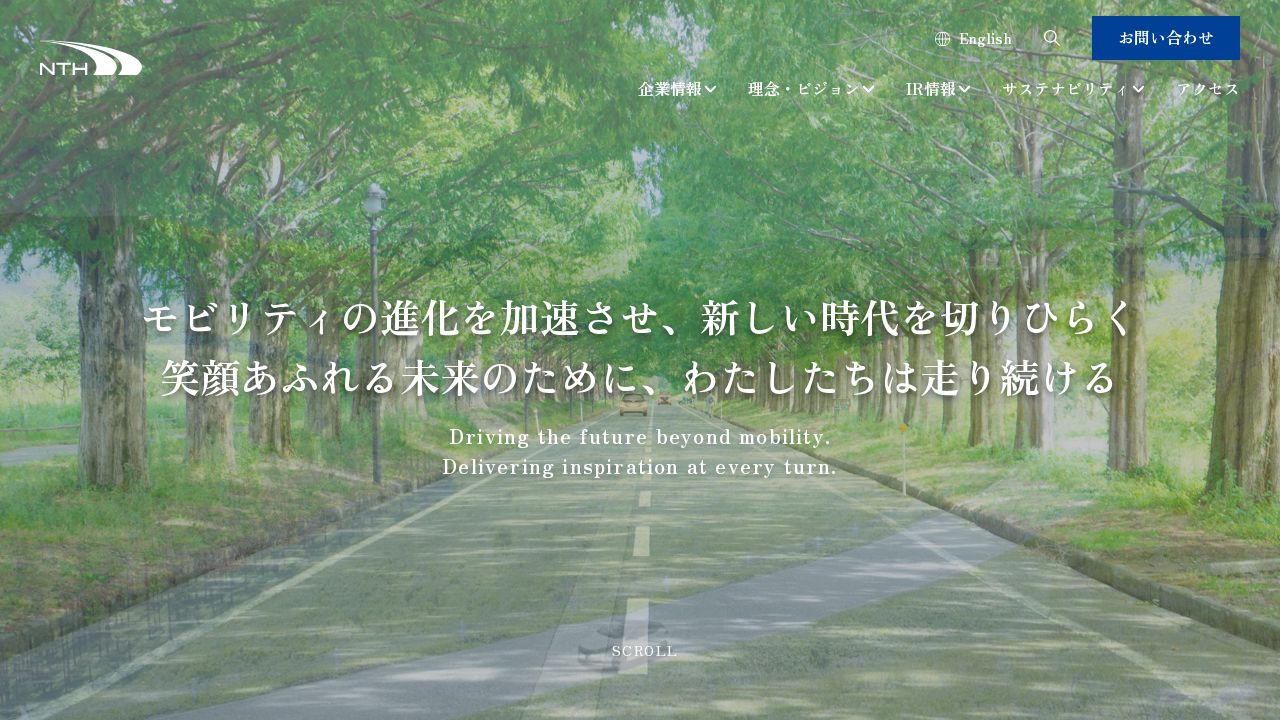 日産東京販売ホールディングス 公式サイト