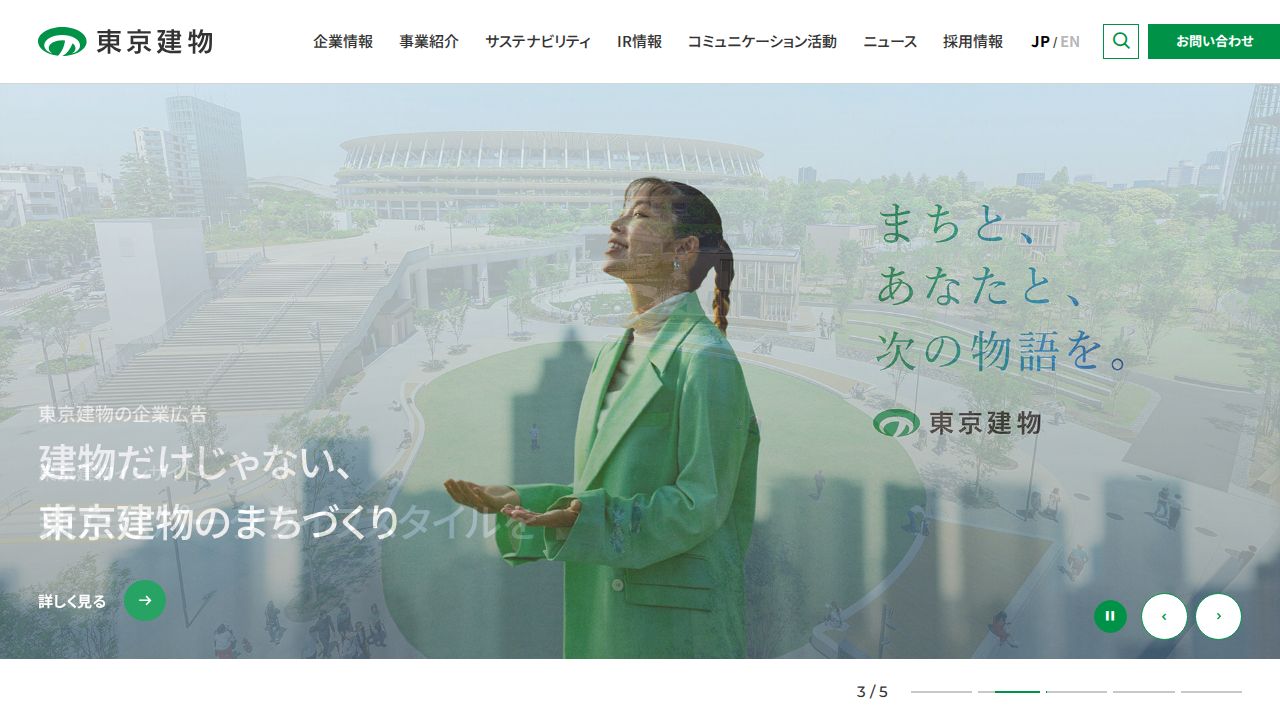 東京建物 公式サイト