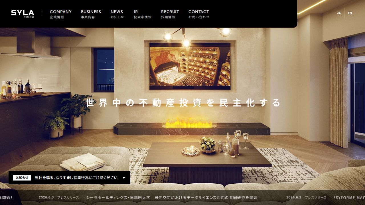 シーラホールディングス 公式サイト