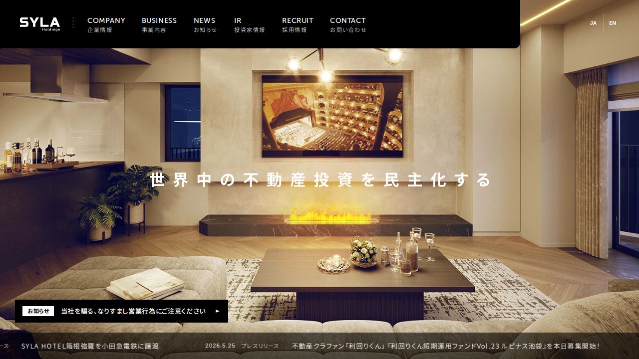 シーラホールディングス 公式サイト