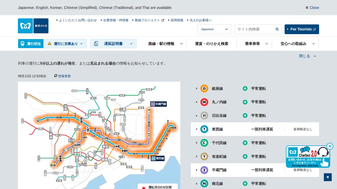 東京地下鉄 公式サイト