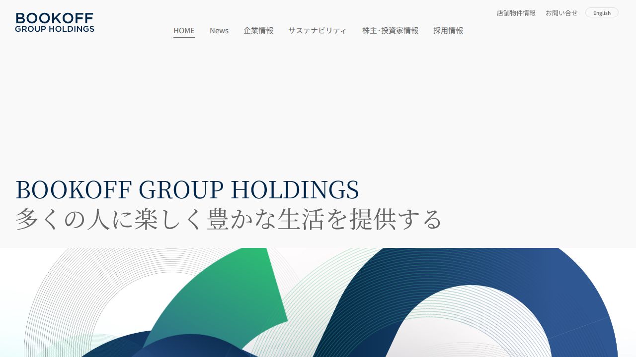ブックオフグループホールディングス 公式サイト
