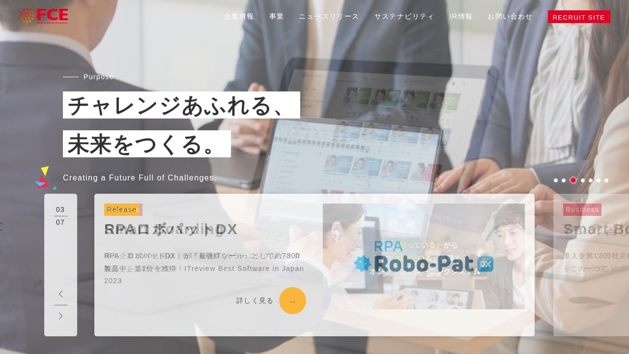 ＦＣＥ 公式サイト