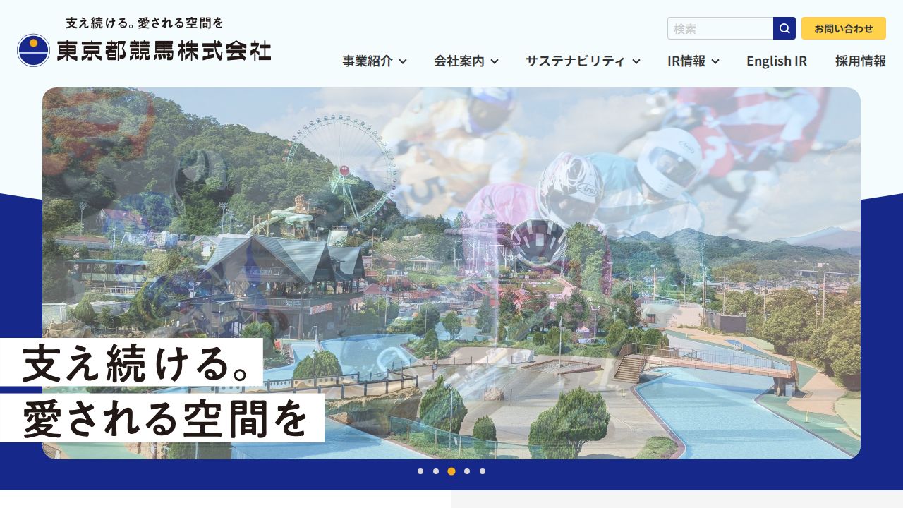 東京都競馬 公式サイト