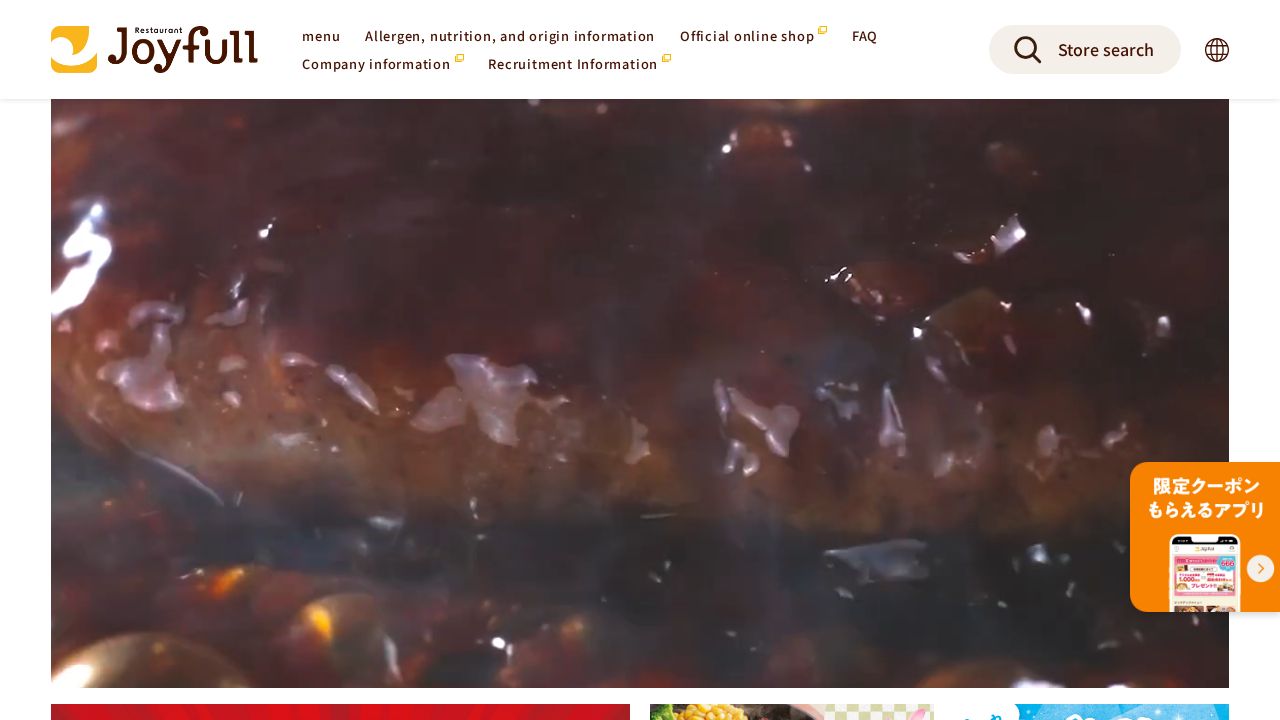ジョイフル 公式サイト